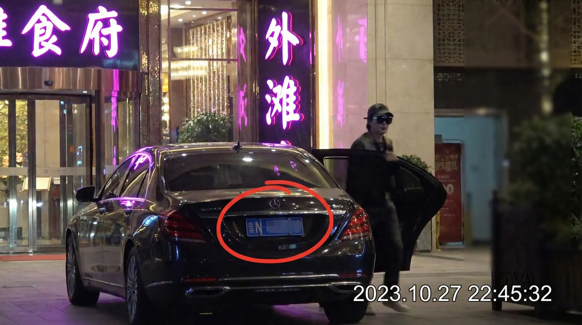 搜狐体育网站 - 豪车餐厅外被拍
